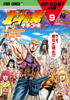 Fist Of The North Star – Strawberry Flavor