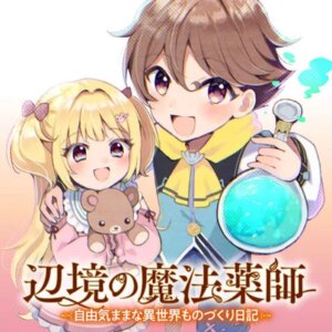 Henkyou no Mahou Kusushi – Jiyuu Kimama na Isekai Mono Zukuri Nikki