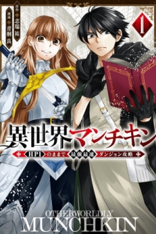 Isekai Man Chikin -HP 1 no Mama de Saikyou Saisoku Danjon Kouryaku-