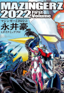 Mazinger Z 2022