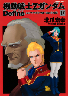 Mobile Suit Zeta Gundam – Define