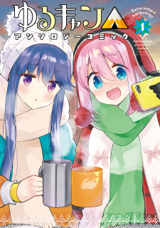 Yuru Camp △ Anthology Comic