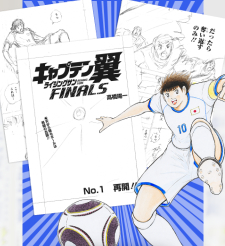 Captain Tsubasa – Rising Sun – Finals