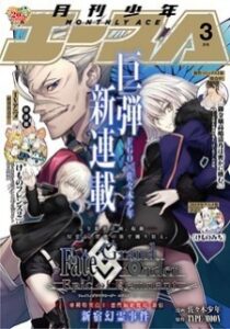 Fate/Grand Order: Epic of Remnant – Pseudo-Singularity I: Quarantined Territory of Malice, Shinjuku – Shinjuku Phantom Incident