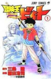 Beet The Vandel Buster