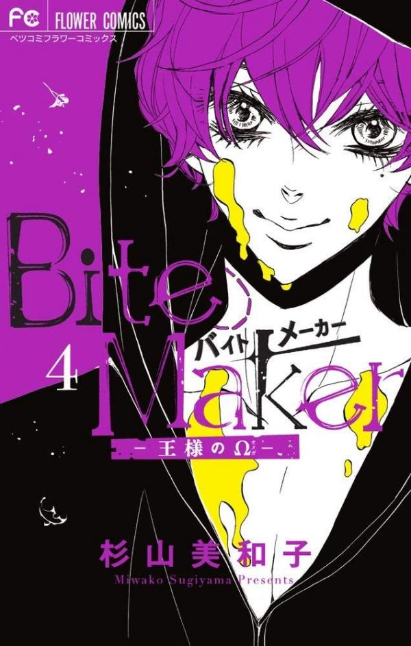 Bite Maker ~Ousama no Omega~