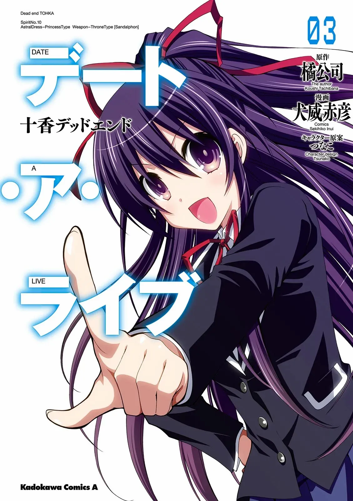 Date A Live – Dead end TOHKA