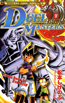 Duel Masters