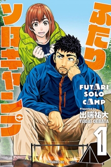 Futari Solo Camp