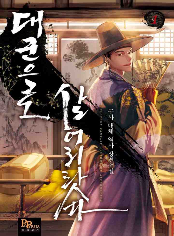 I Shall Live As A Prince