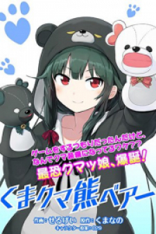 Kuma Kuma Kuma Bear