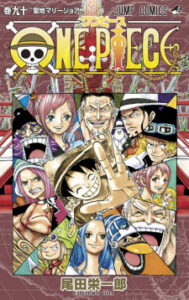 One Piece – Digital Colored