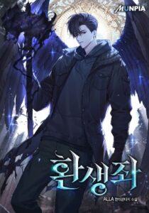 Reincarnator (Manhwa)