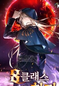 Return of the 8th Class Magician