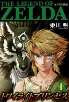 The Legend of Zelda: Twilight Princess